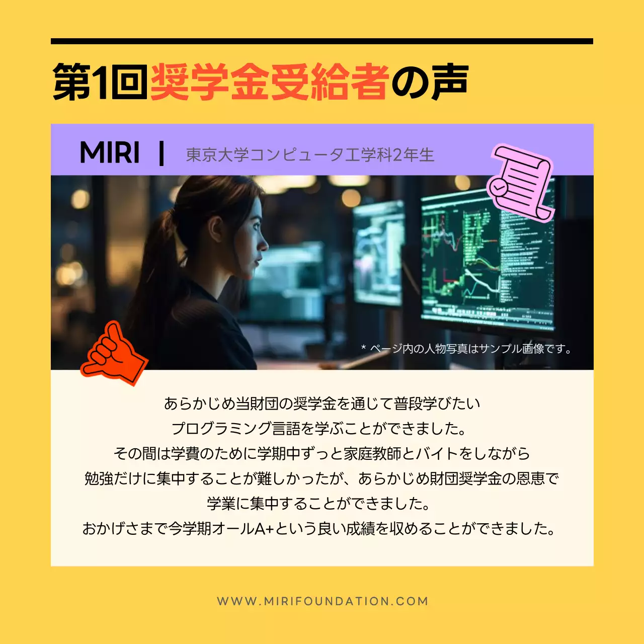 黄色 ポップ 奨学金 お知らせ Instagram カルーセル