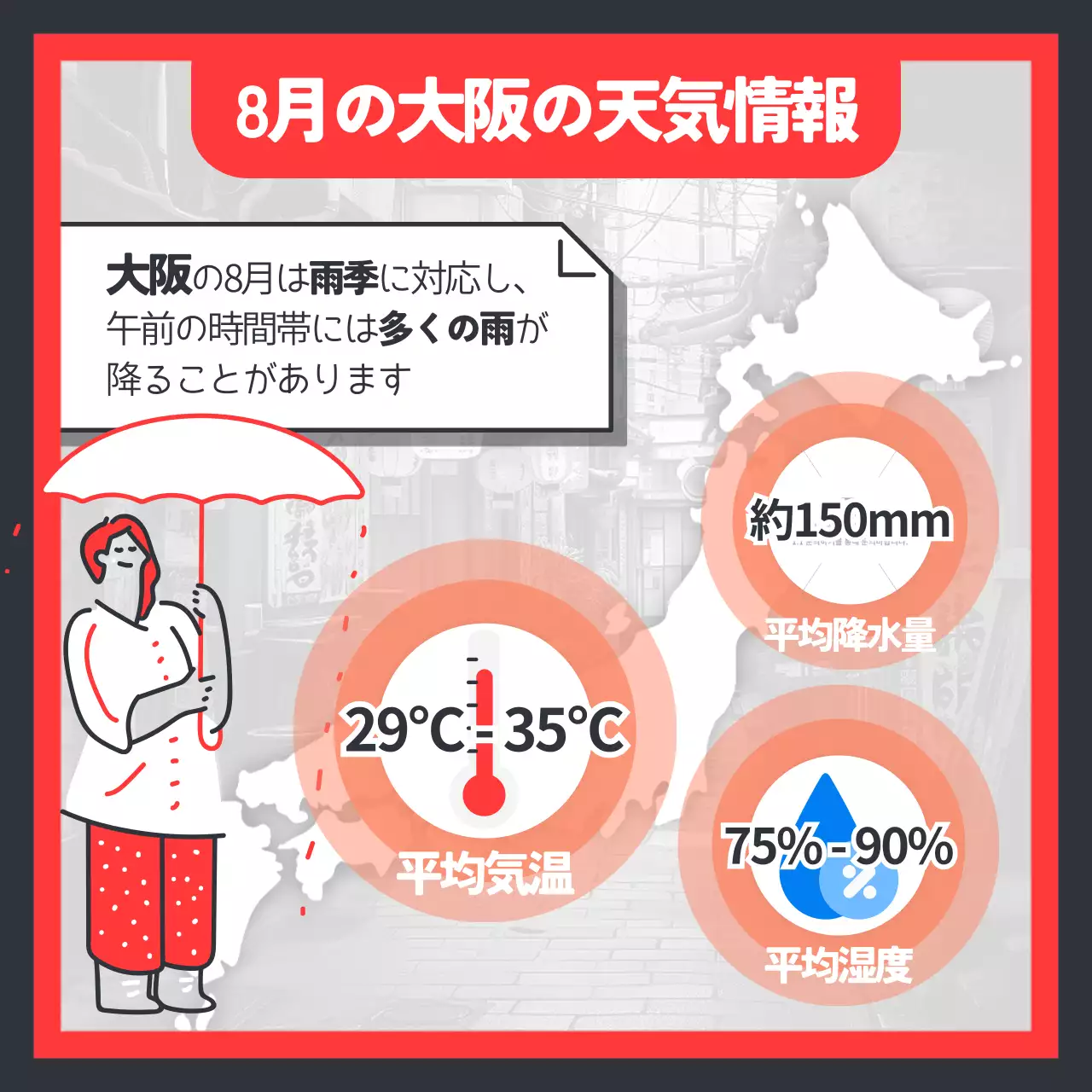 赤 シンプル 天気 お知らせ Instagram カルーセル