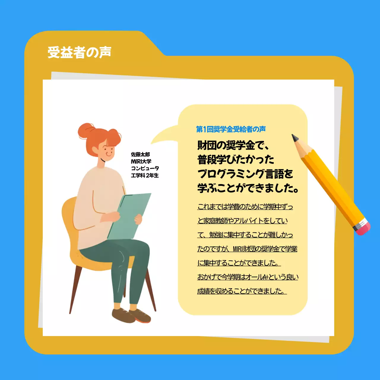 黄色 シンプル 奨学金 お知らせ Instagram カルーセル