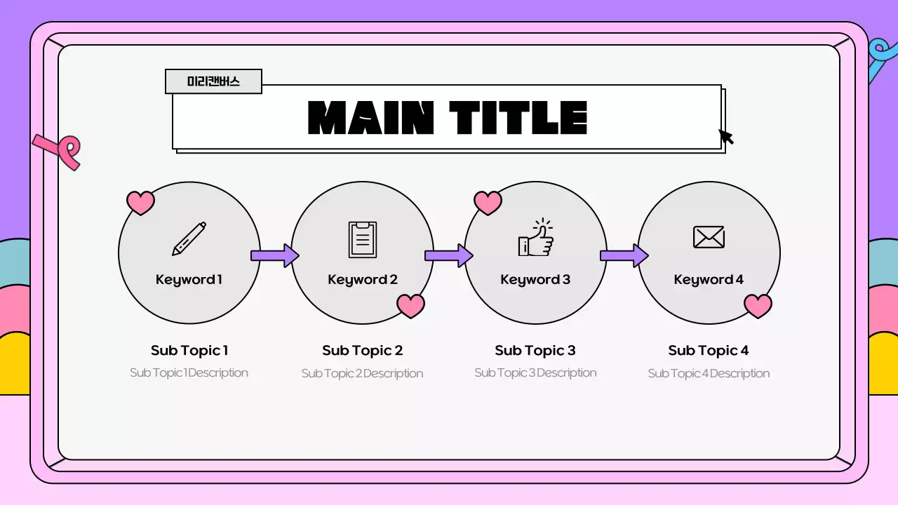 AI 프레젠테이션_템플릿17