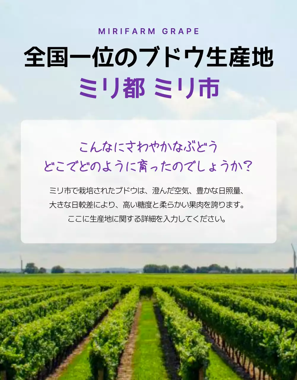 紫 モダン 農産物 チラシ 詳細ページ