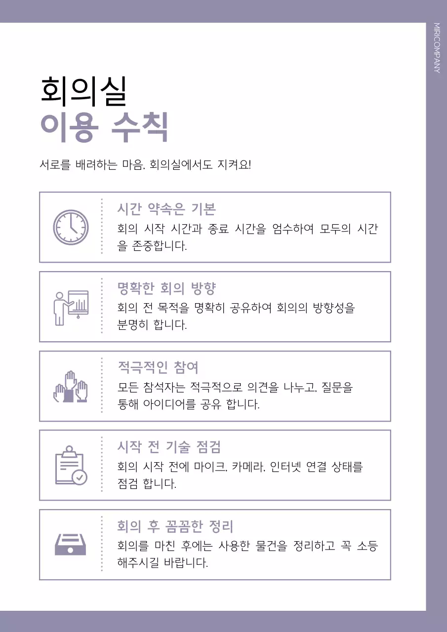 연보라색과 흰색의 심플한 기업용 문서 서식 모음