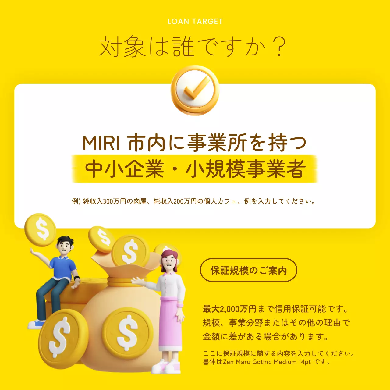 黄色 ポップ ローン ポスター Instagram カルーセル