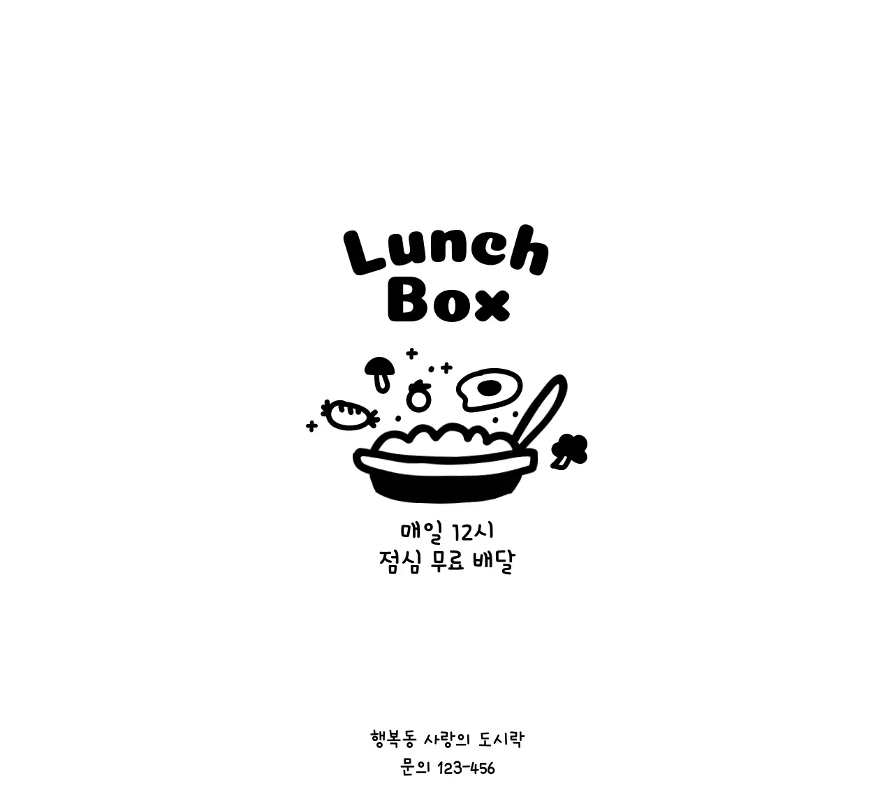 음식 일러스트가있는 도시락 나눔 봉사활동