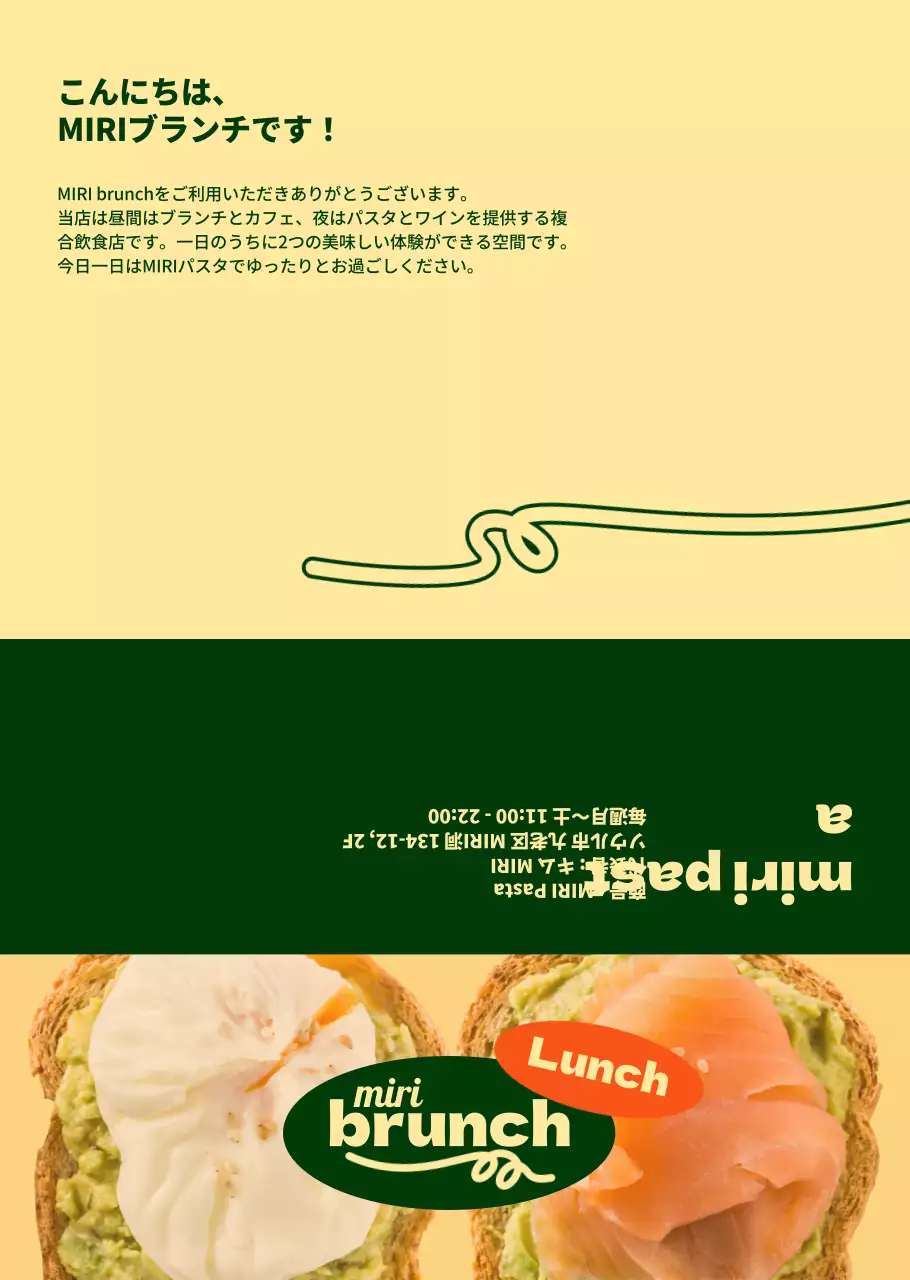 グリーンとアイボリーのおしゃれなブランチメニュー情報