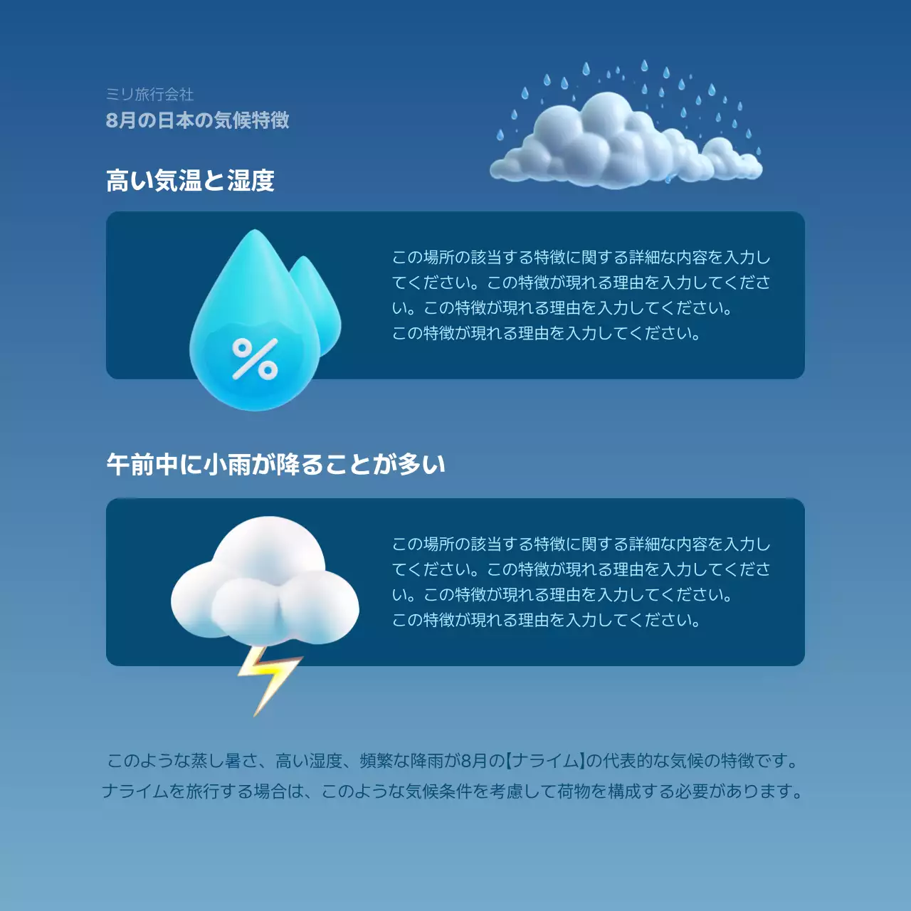 青 シンプル 天気 資料 Instagram カルーセル