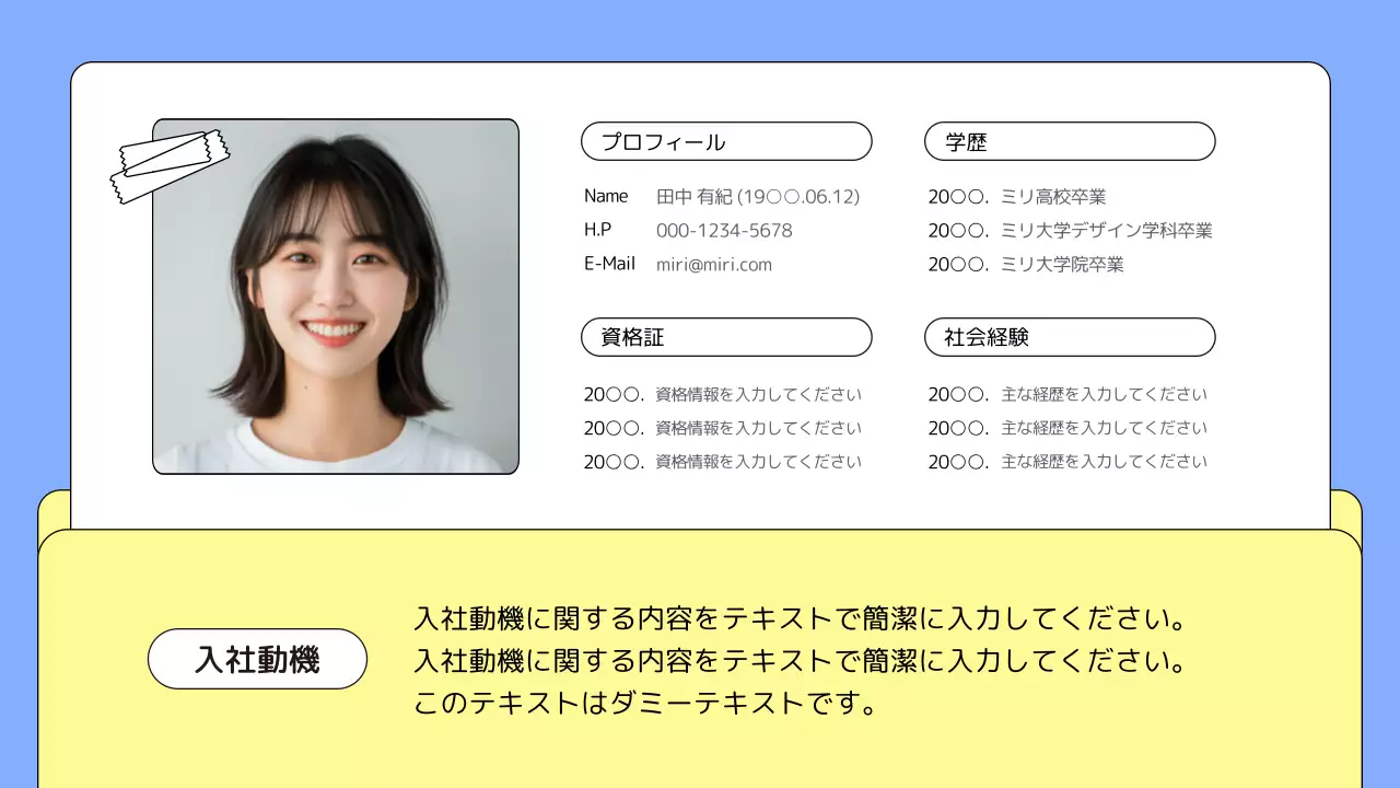 青 シンプル 自己紹介 プレゼンテーション