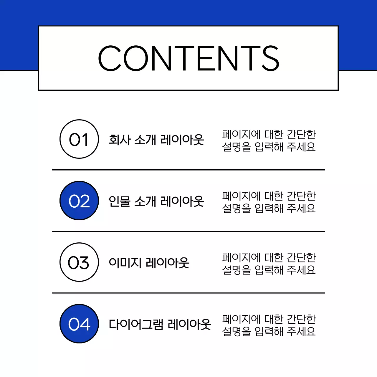 파랑과 회색의 심플한 비즈니스 소개서
