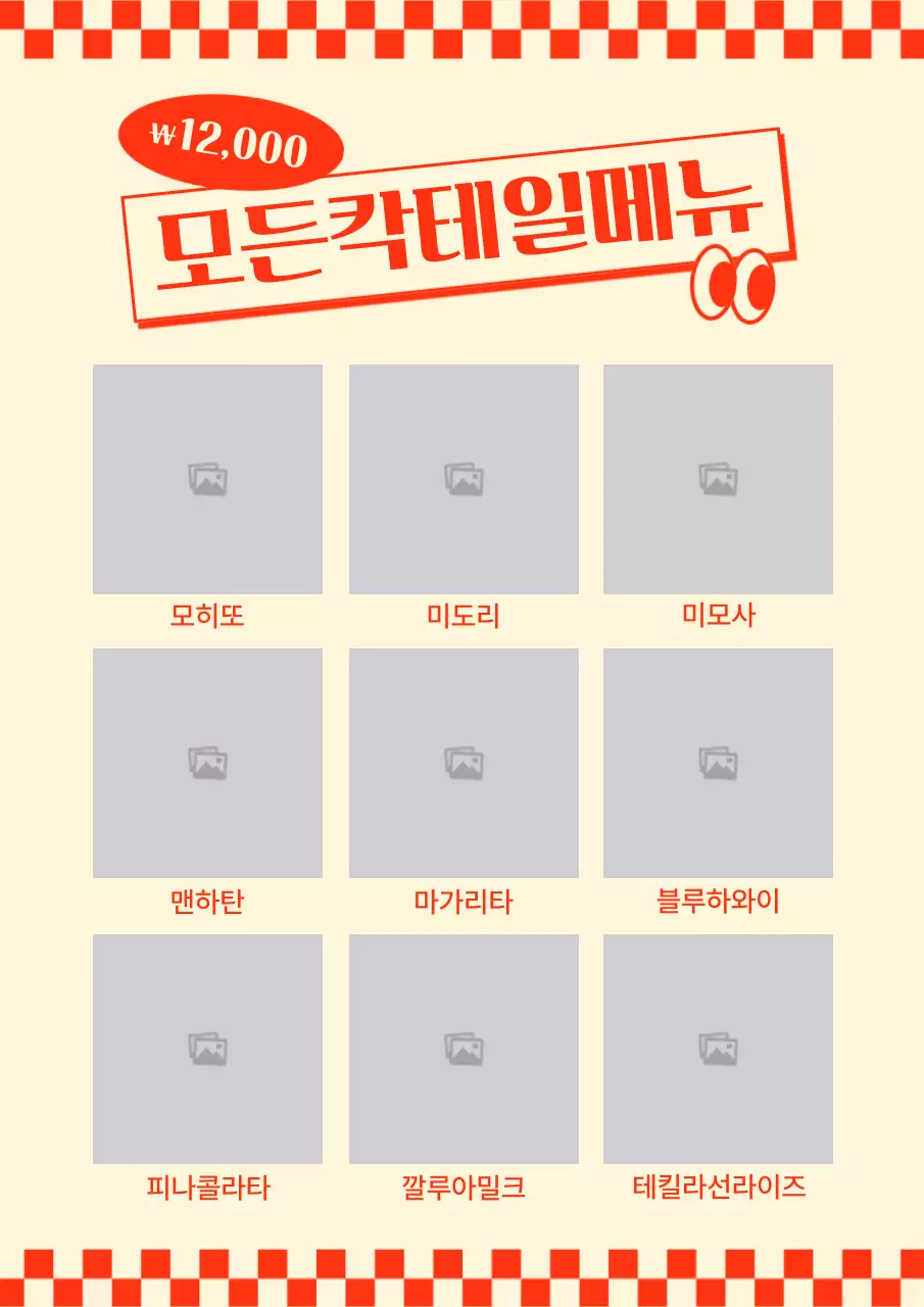 빨강과 아이보리색의 키치한 양식 메뉴판 모음