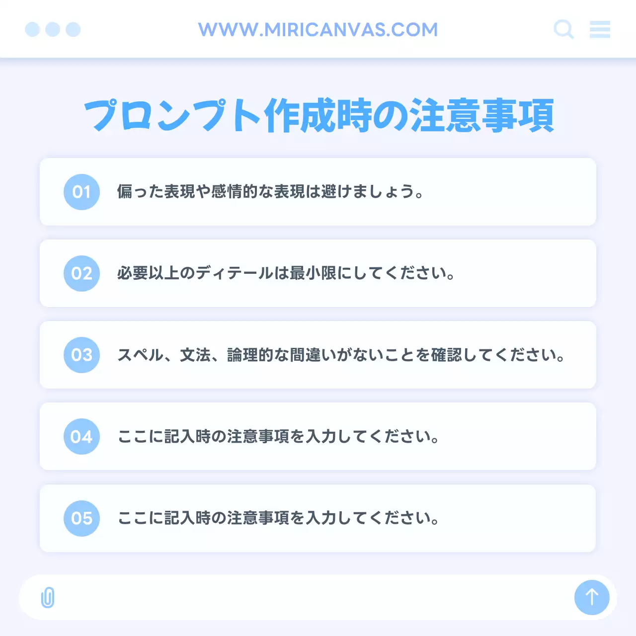 青 シンプル チャットガイド ドキュメント Instagram カルーセル