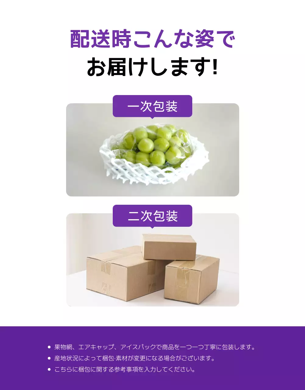 紫 モダン 農産物 チラシ 詳細ページ