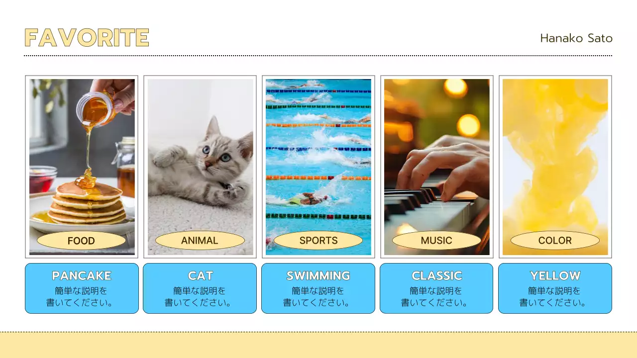 黄色 シンプル 自己紹介 プロフィール プレゼンテーション