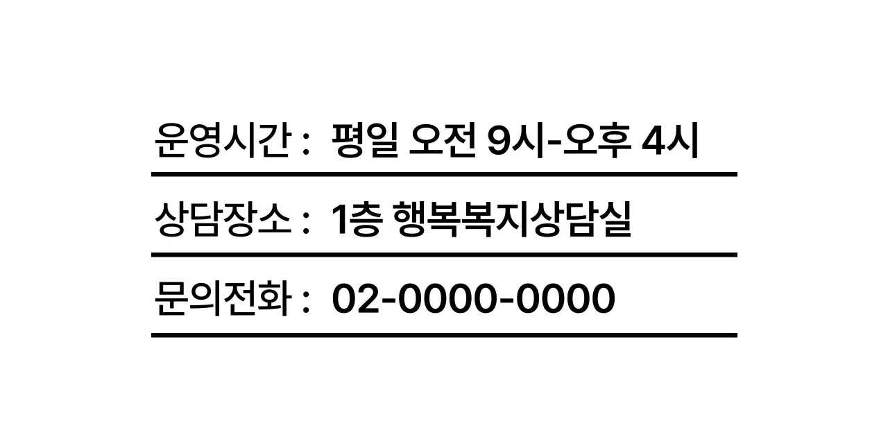 모던 사회복지센터 홍보