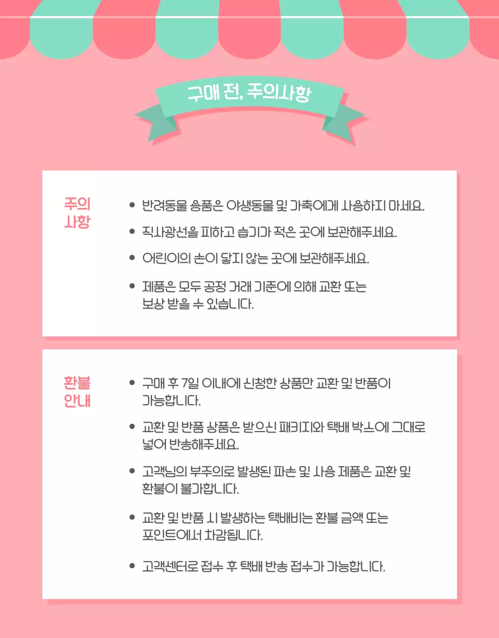 핑크의 아기자기한 반려동물 용품 모음