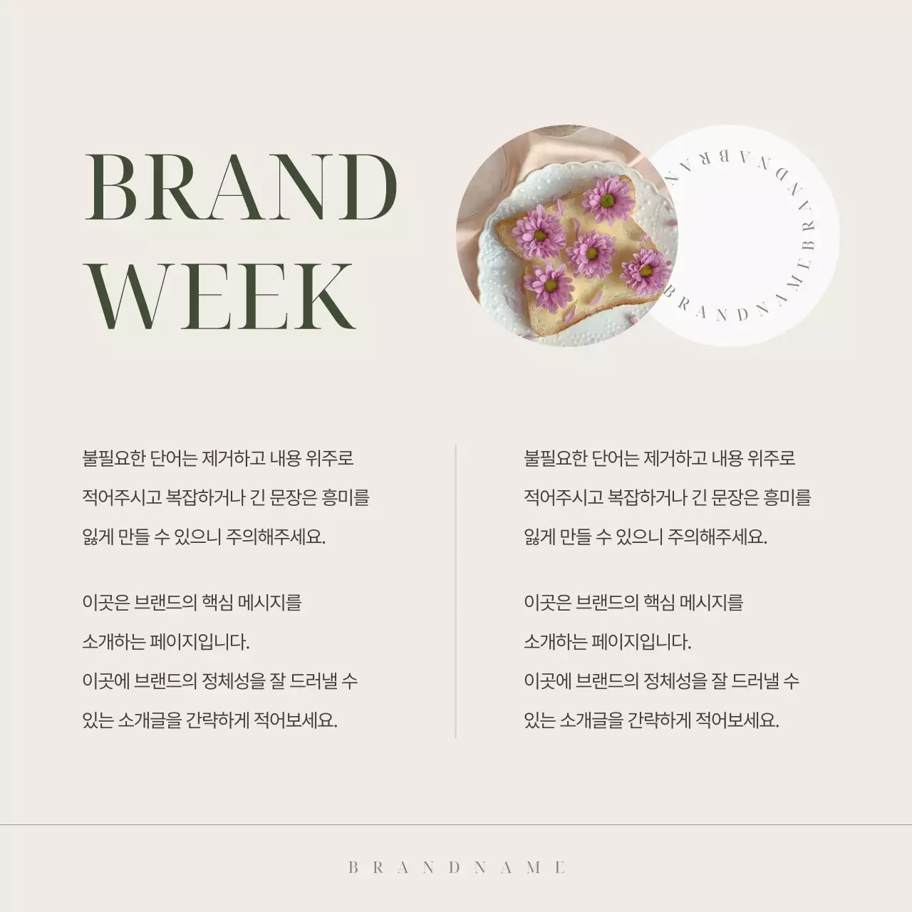 아이보리의 심플한 테이블웨어 브랜드 마케팅 홍보