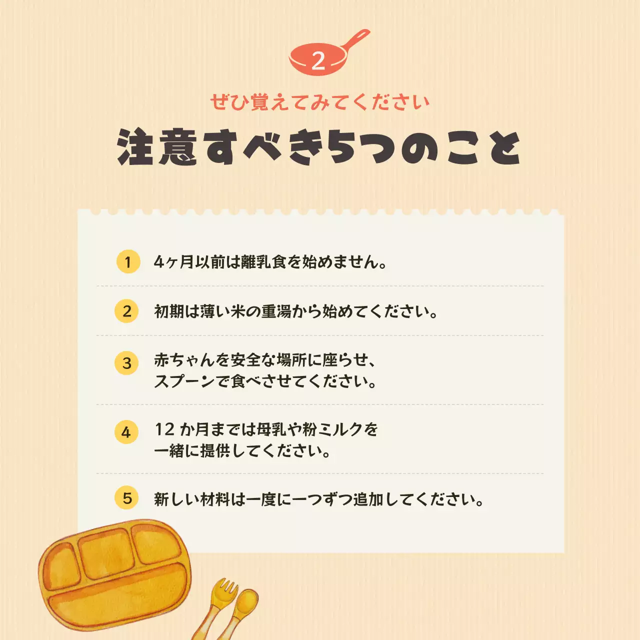 ベージュ シンプル ガイド マニュアル Instagram カルーセル