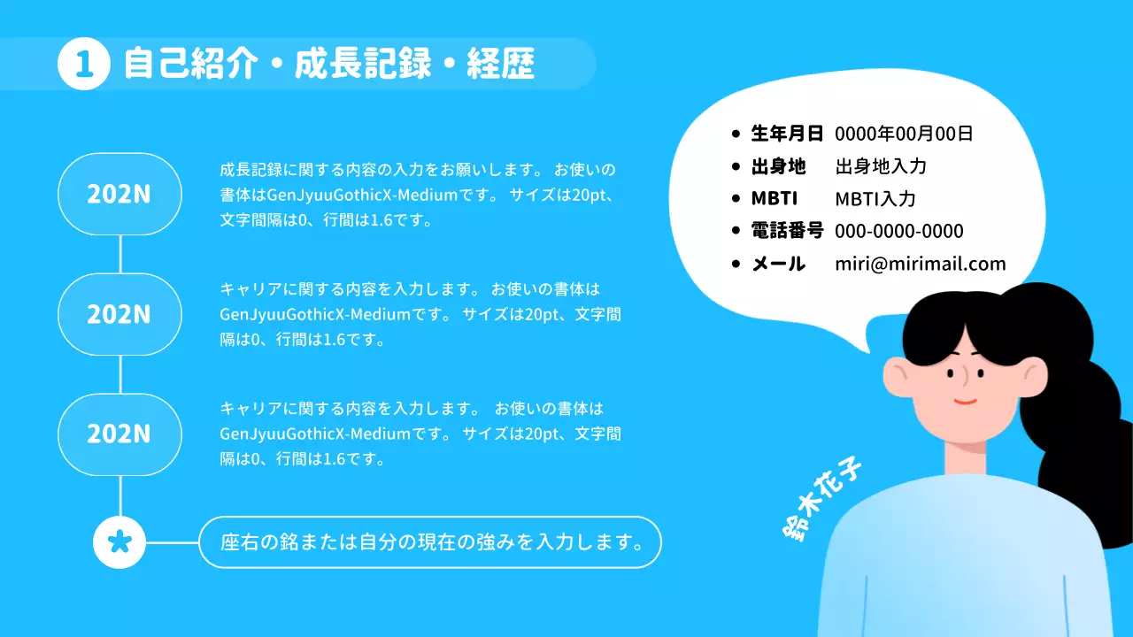 青 かわいい 自己紹介 資料 プレゼンテーション