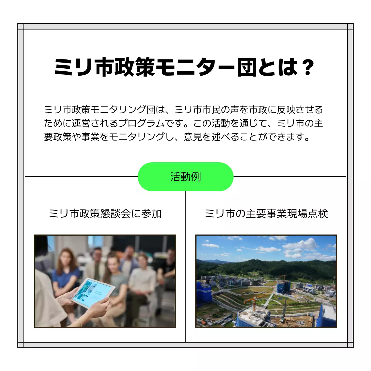緑 シンプル 募集 お知らせ Instagram カルーセル