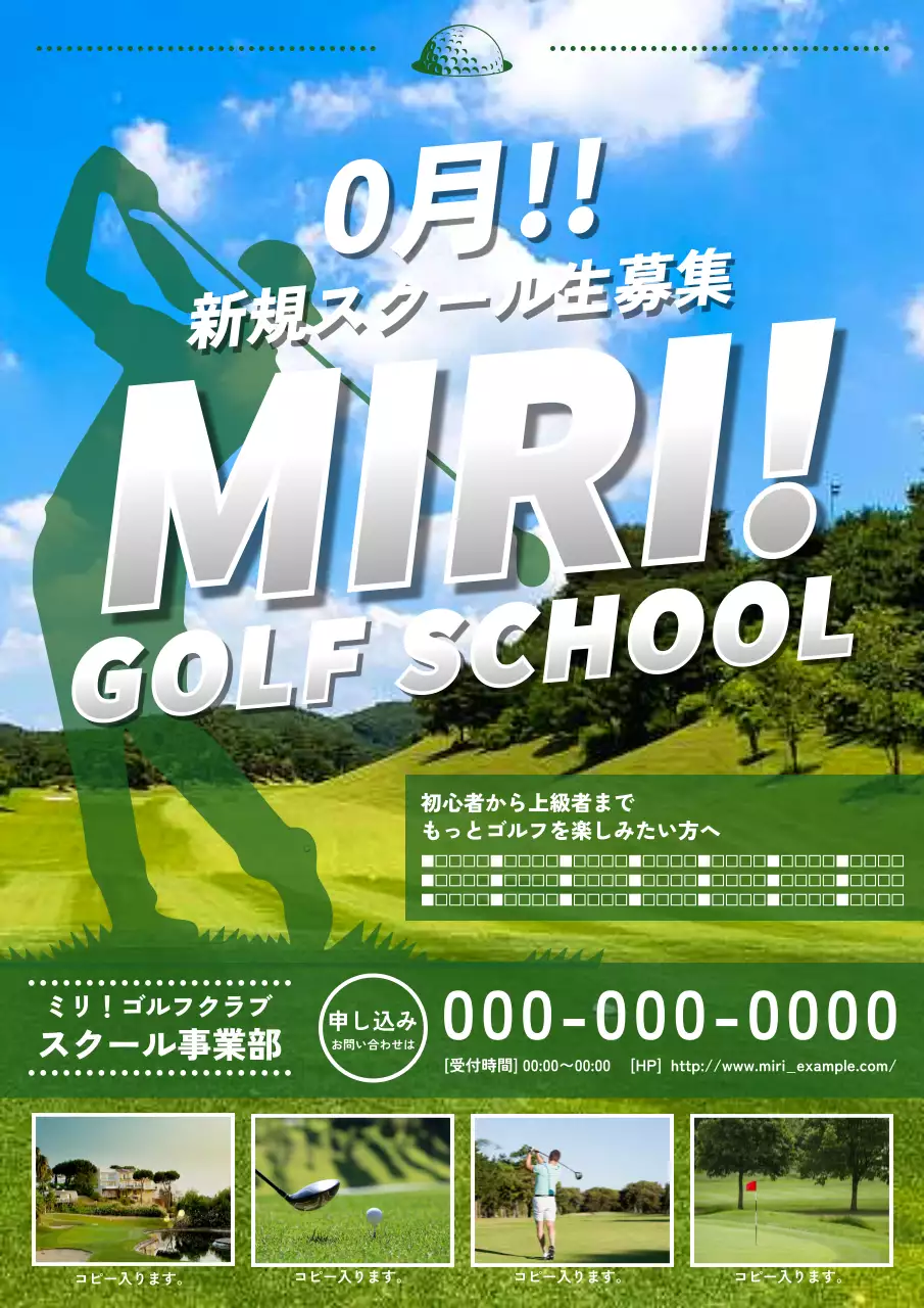 青 シンプル ゴルフ ポスター