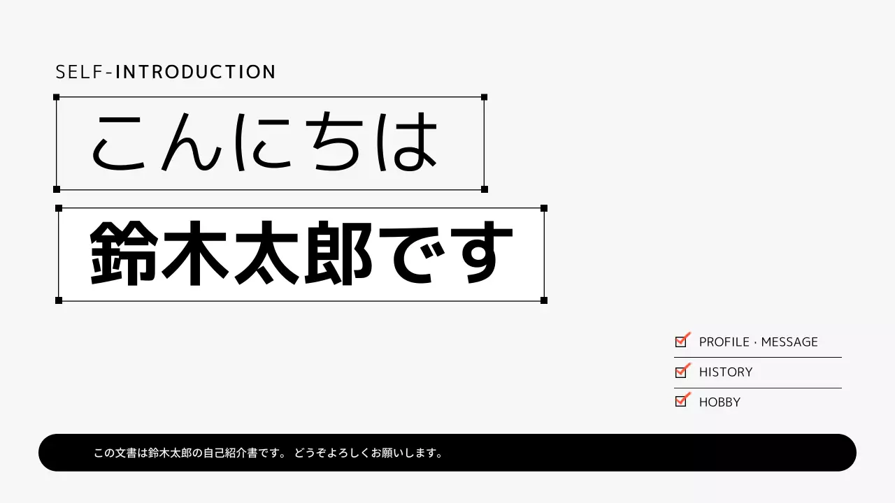 白 シンプル 自己紹介 プレゼンテーション