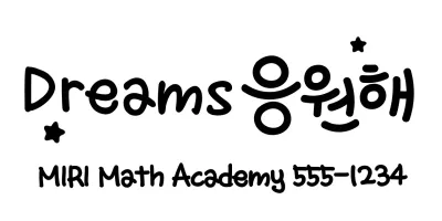 Handwritten calligraphy-inspired educational pep talks