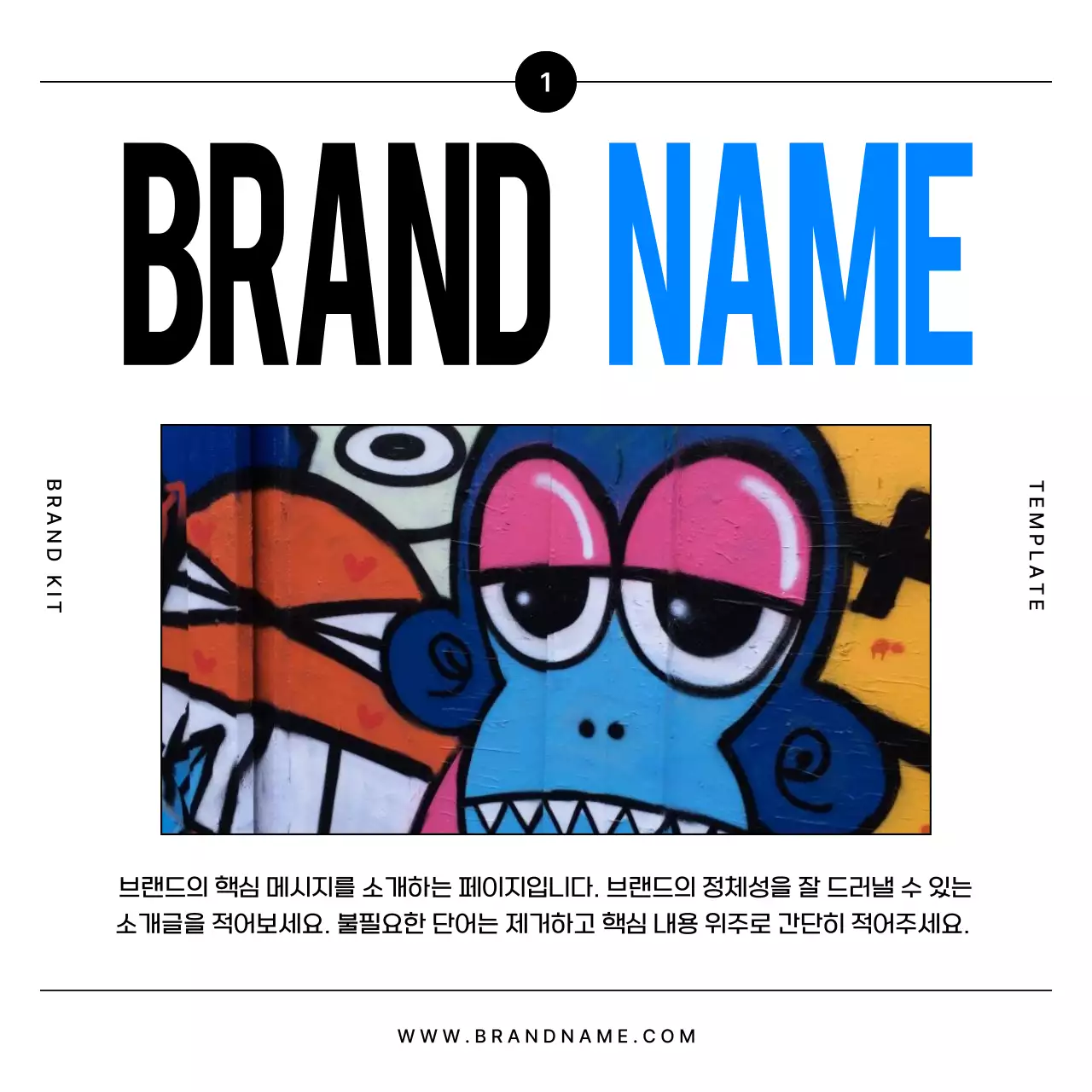 검정과 파랑의 모던한 브랜드 홍보