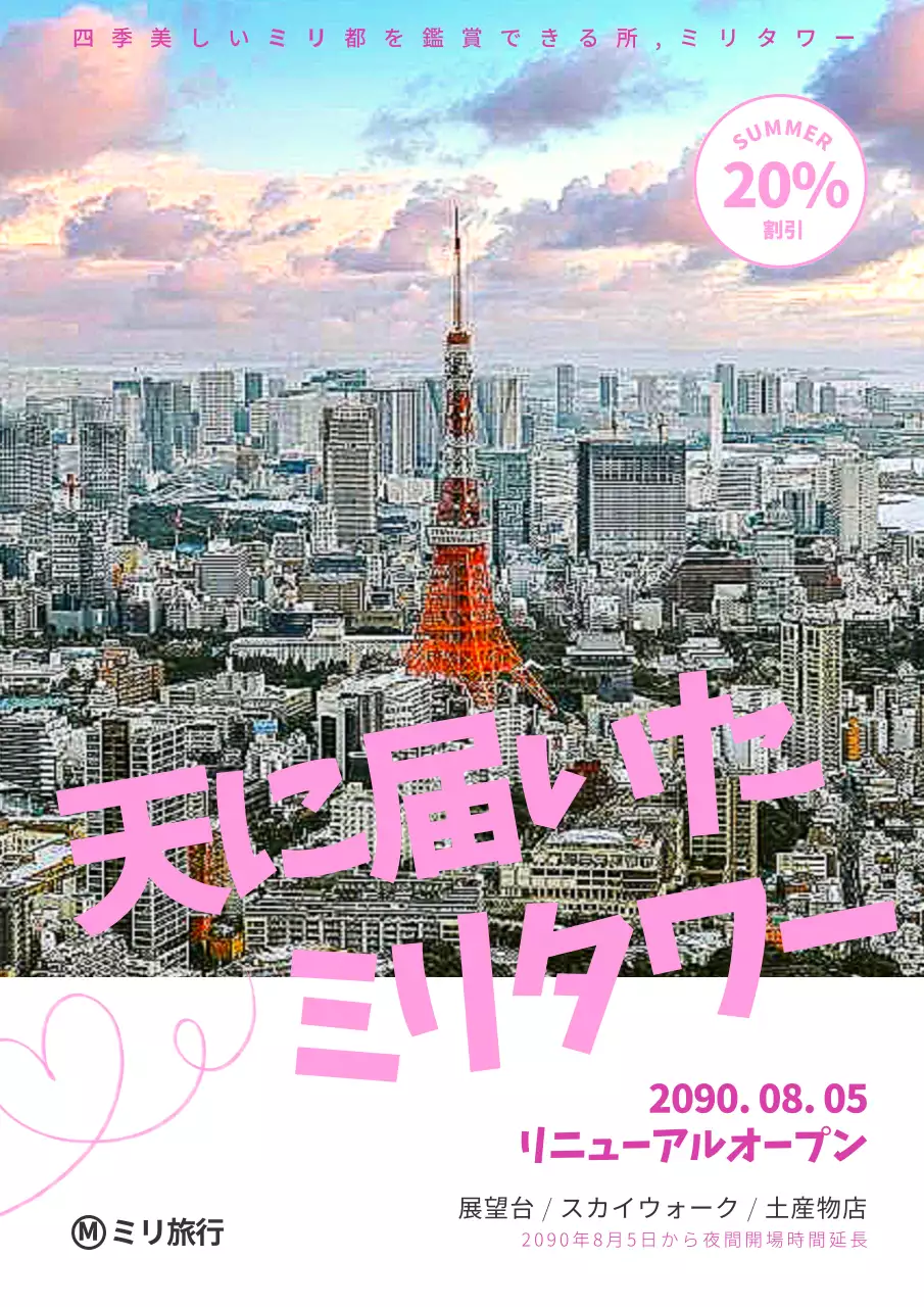 赤 モダン 都市 ポスター