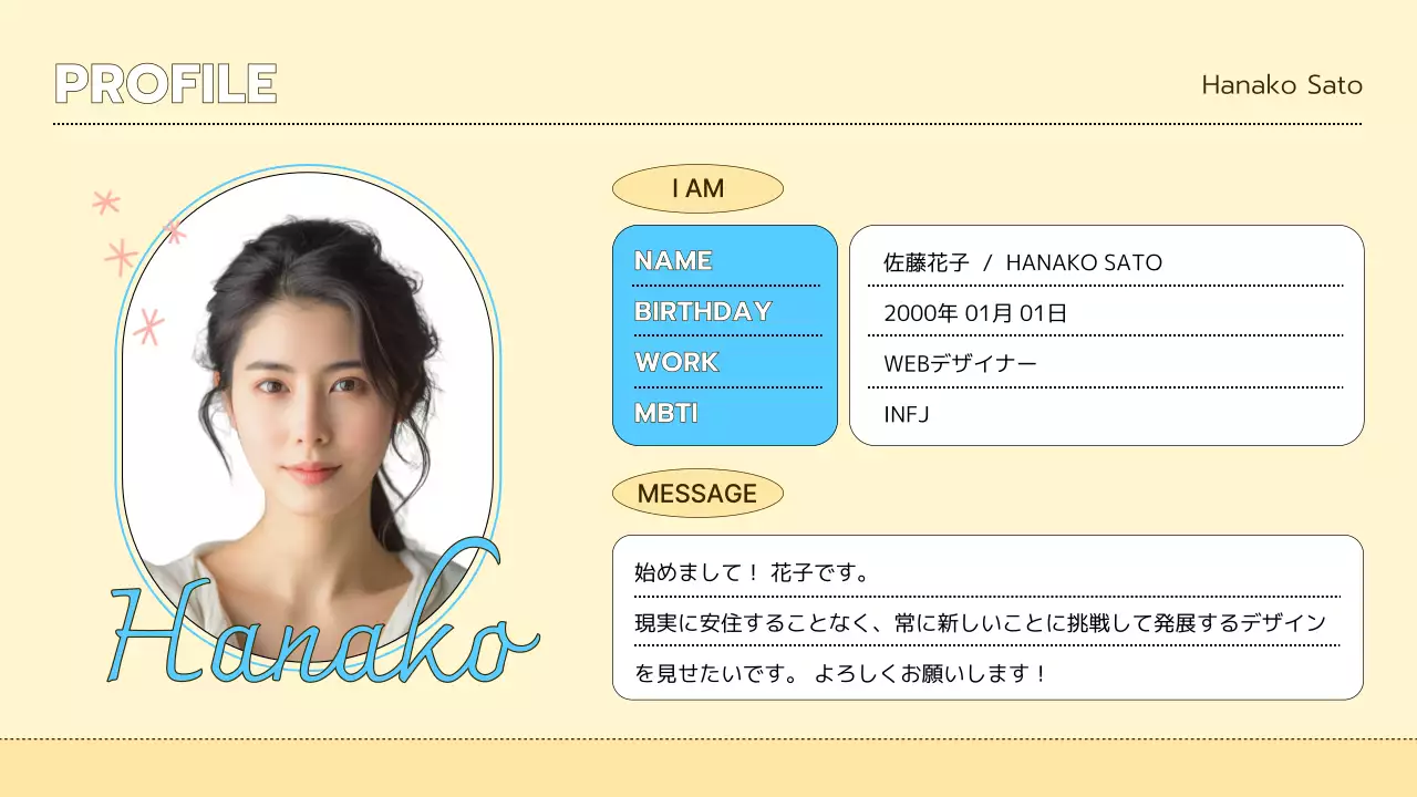 黄色 シンプル 自己紹介 プロフィール プレゼンテーション