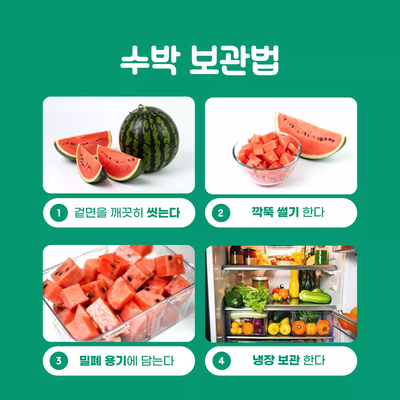 빨강과 초록의 단순한 수박 판매 홍보