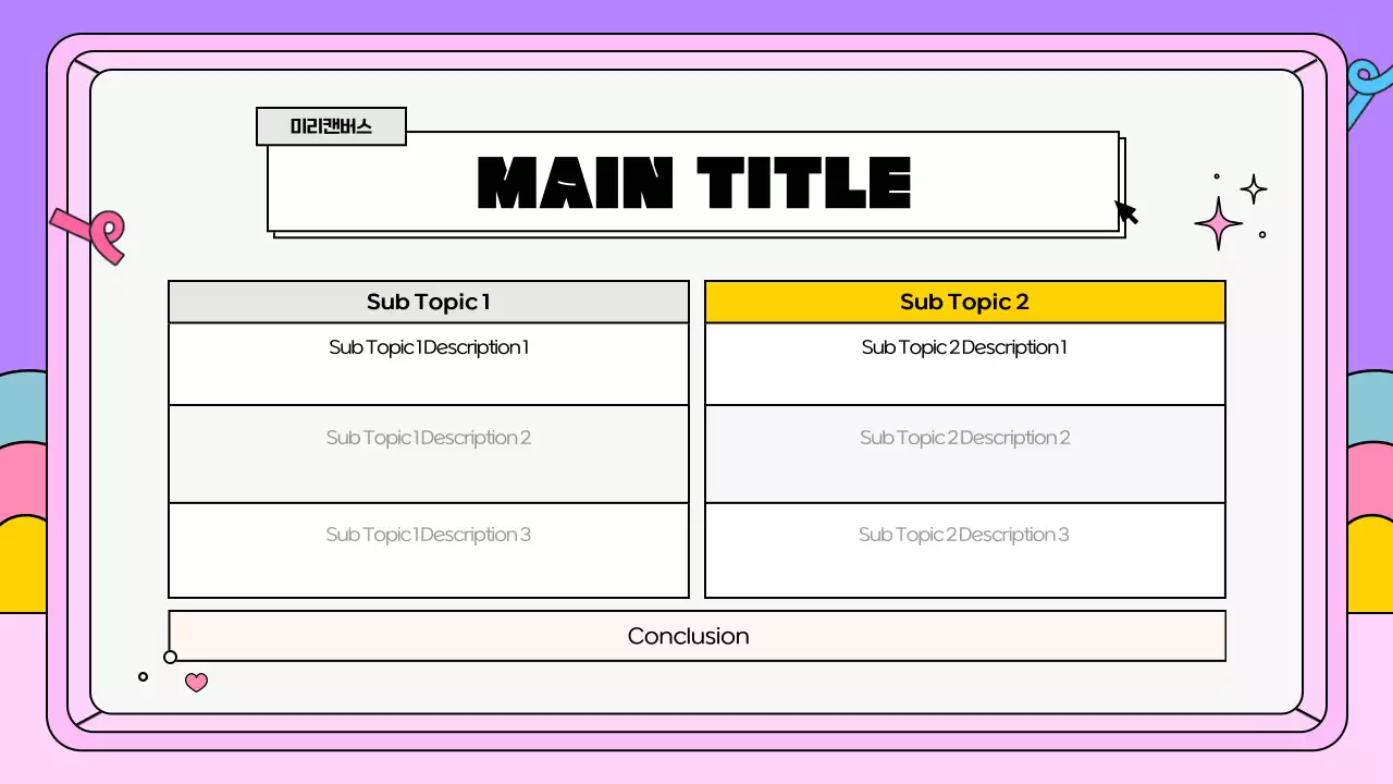 AI 프레젠테이션_템플릿17