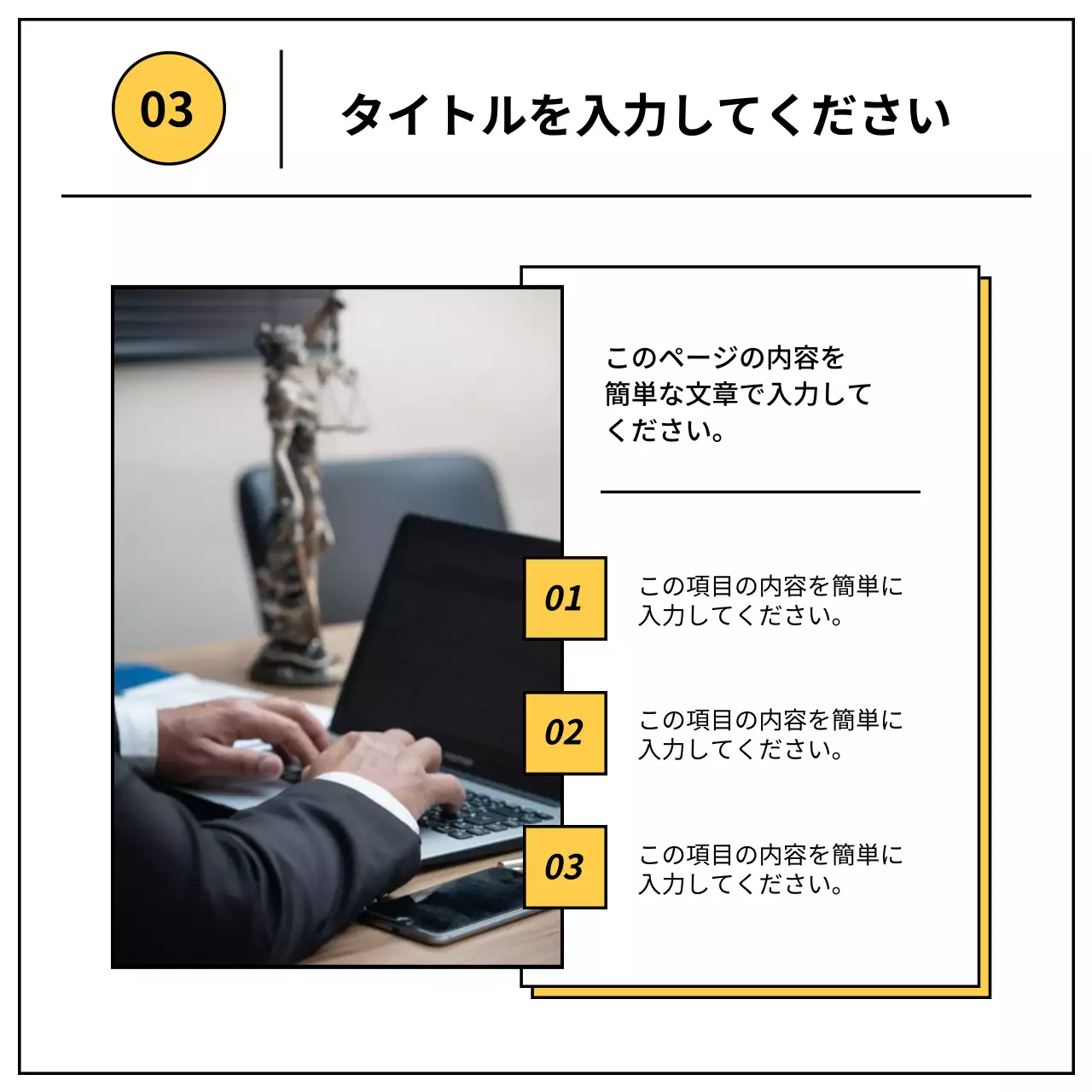 黄色 シンプル ビジネス 企画書 Instagram カルーセル
