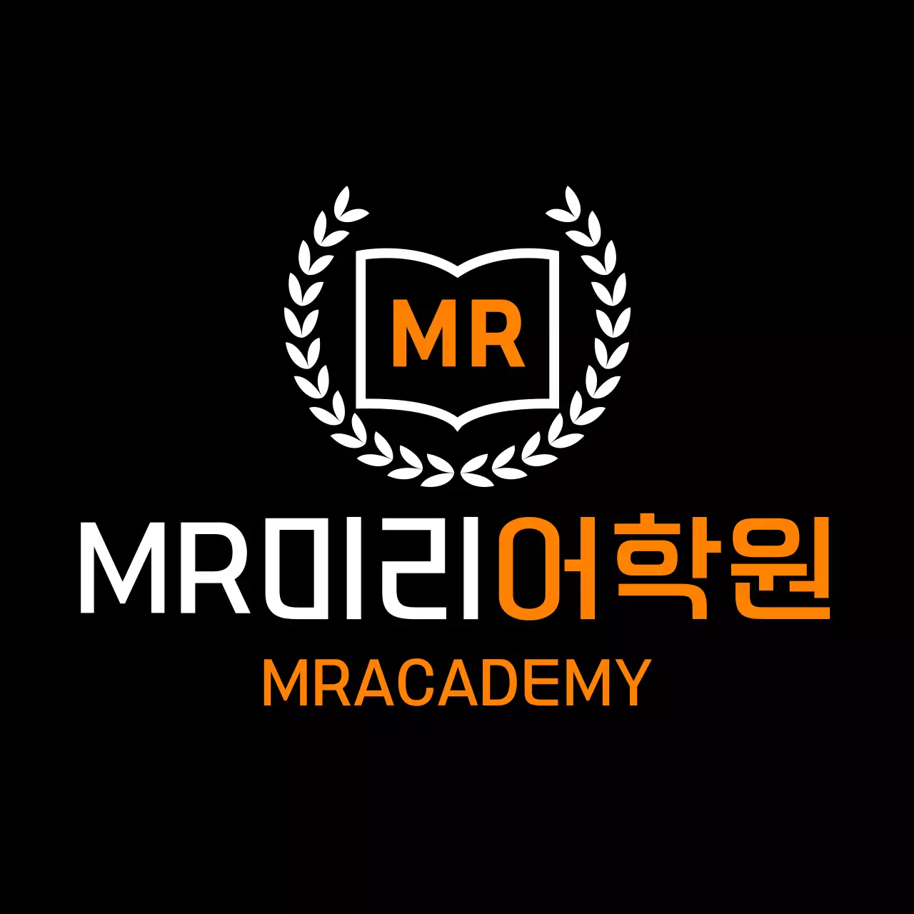 주황색과 하얀색의 월계수 장식이있는 어학원