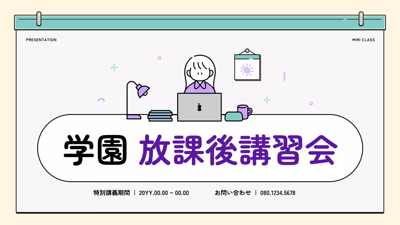 紫 シンプル 学習 プレゼンテーション