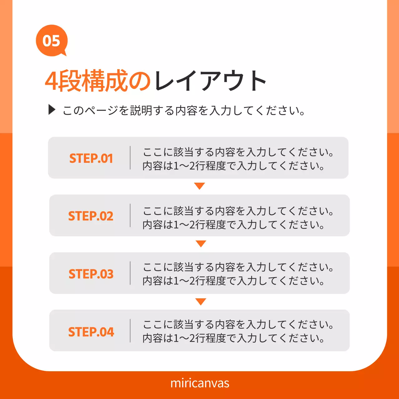 オレンジ シンプル ブランド 計画書 Instagram カルーセル