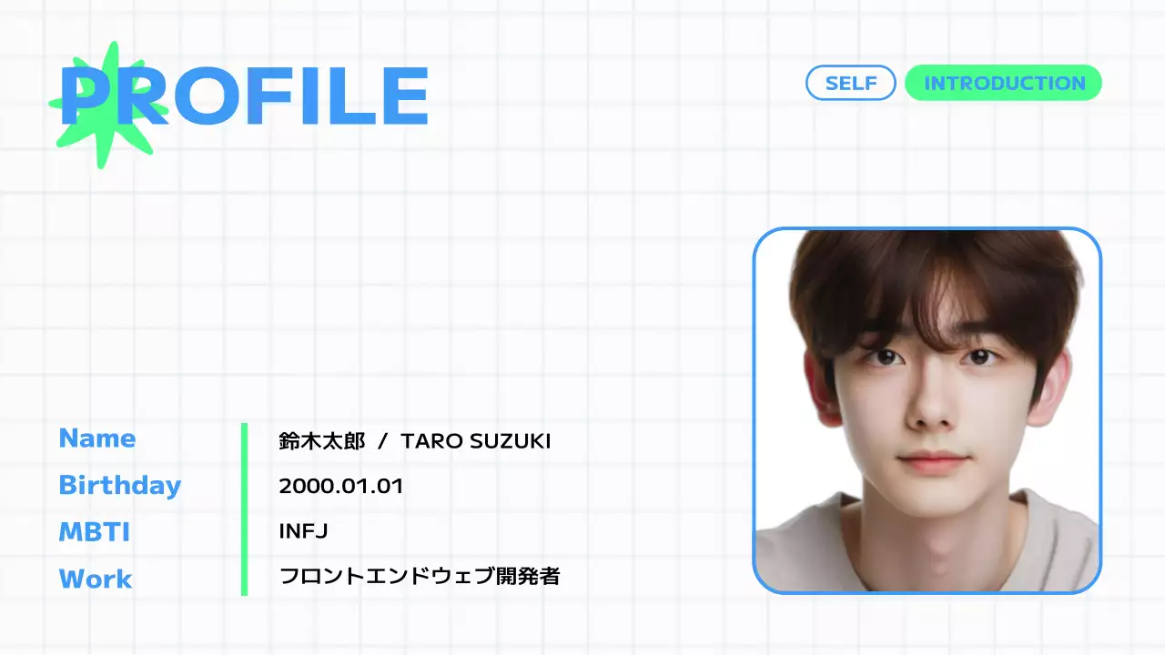 青 シンプル 自己紹介 ポートフォリオ プレゼンテーション