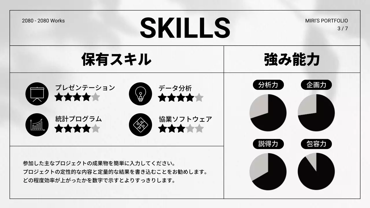 白黒 シンプル ポートフォリオ プレゼンテーション