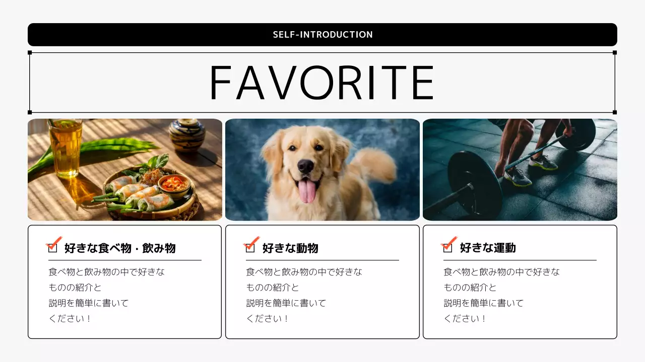 白 シンプル 自己紹介 プレゼンテーション