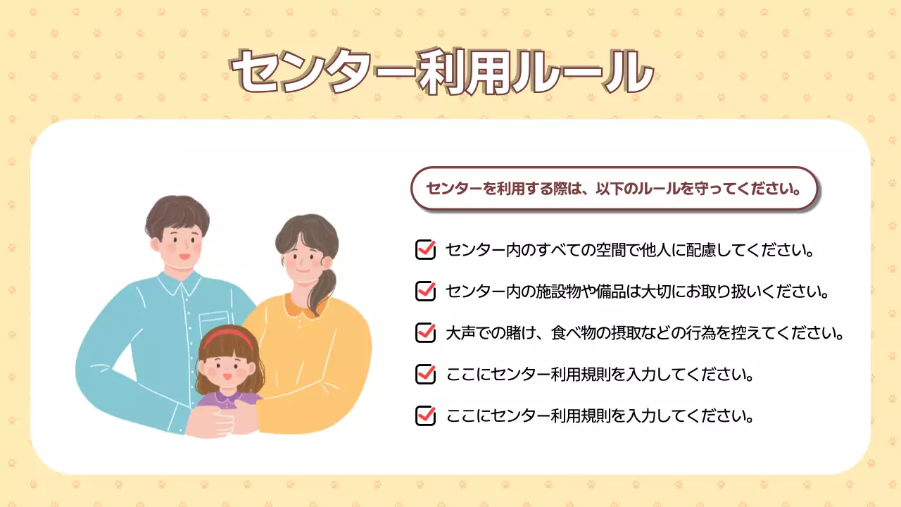 ベージュ かわいい 家族 パンフレット プレゼンテーション