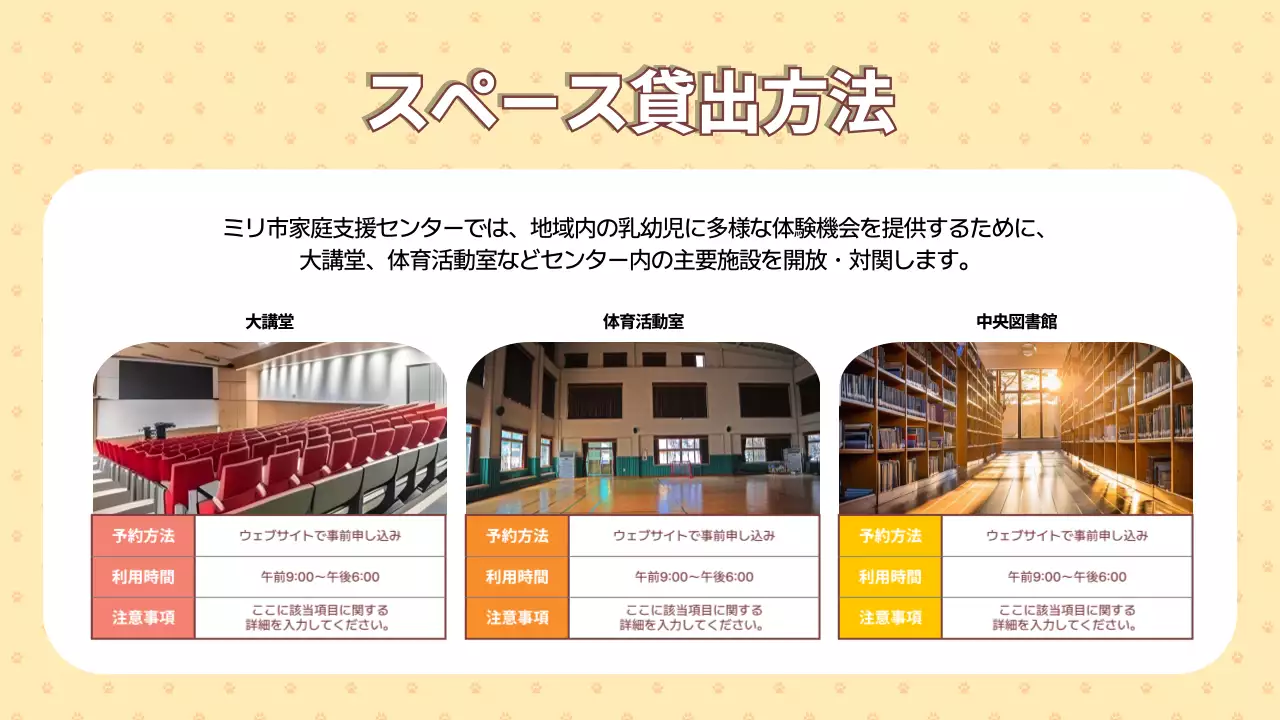 ベージュ かわいい 家族 パンフレット プレゼンテーション