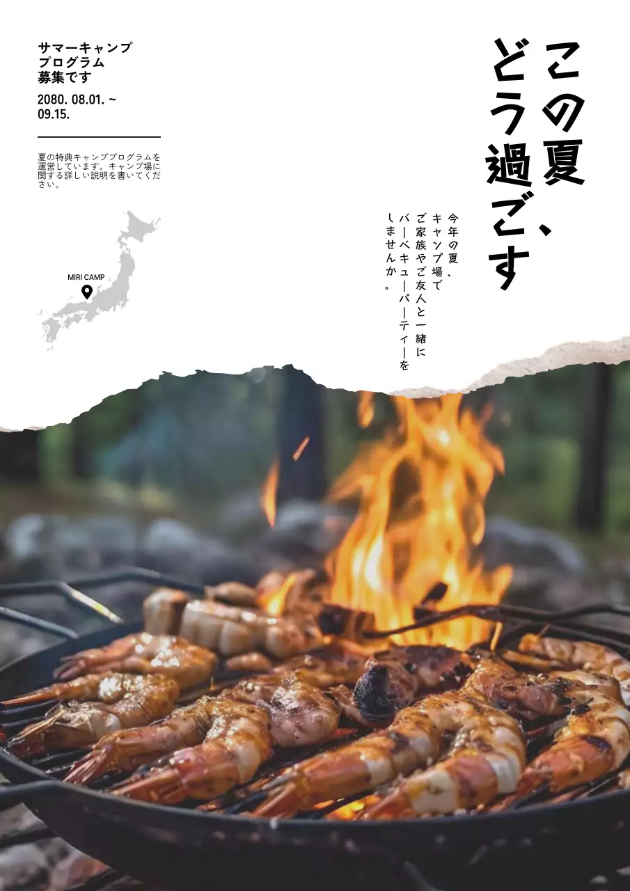 黒 モダン キャンプ ポスター