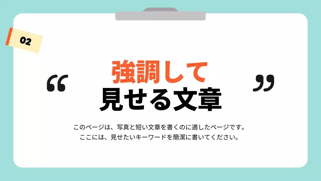 カラフル かわいい プラン プレゼンテーション