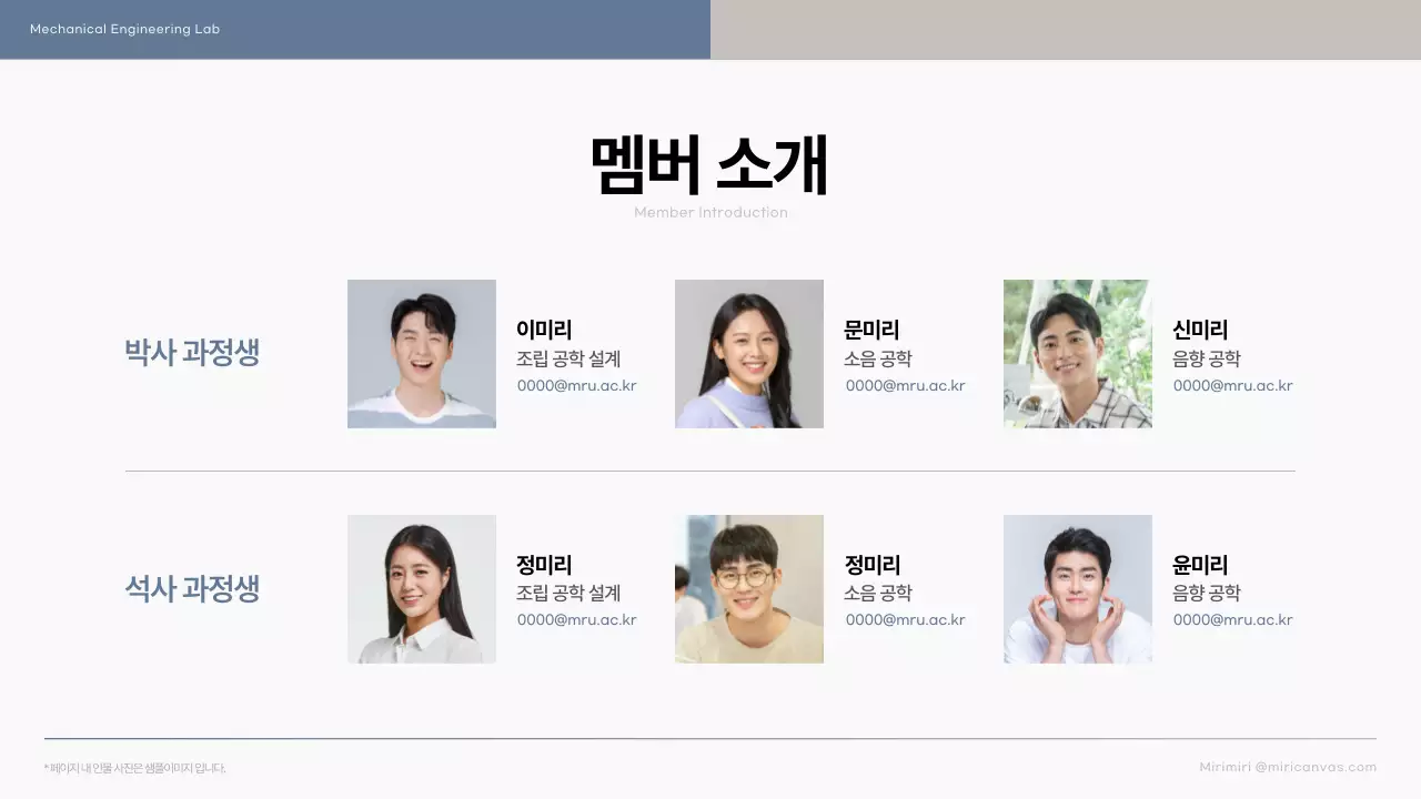 파랑과 베이지의 단순한 대학원 연구실 소개서