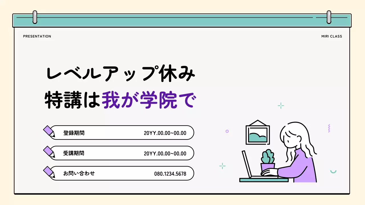 紫 シンプル 学習 プレゼンテーション