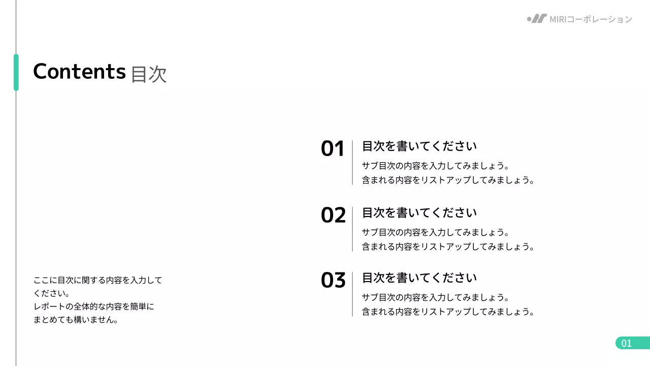 白 シンプル ビジネス 報告書 プレゼンテーション
