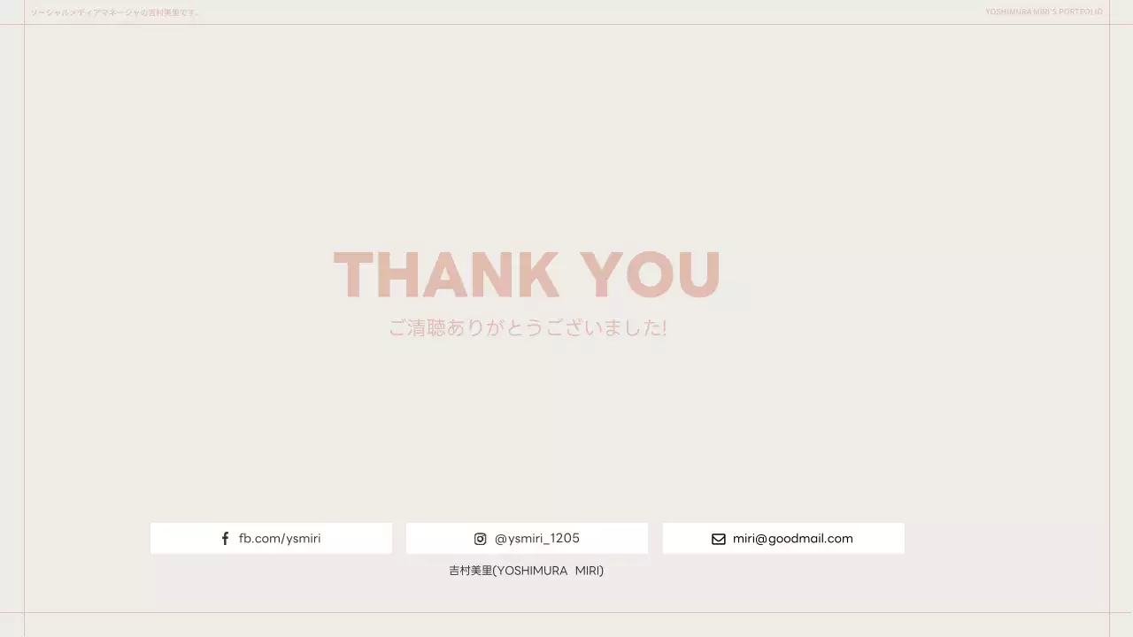 ベージュ シンプル 自己紹介 ポートフォリオ プレゼンテーション