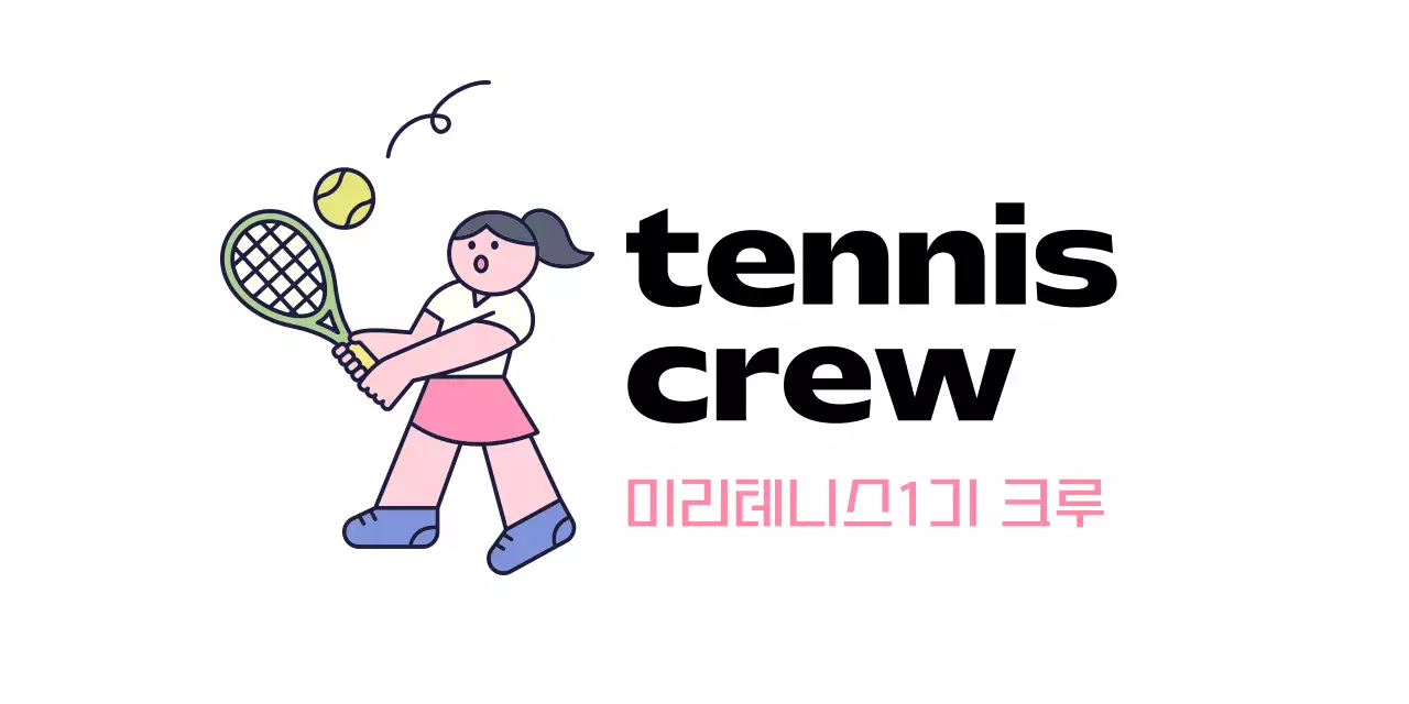 테니스를 치는 귀여운 캐릭터 컨셉의 동호회 홍보 로고