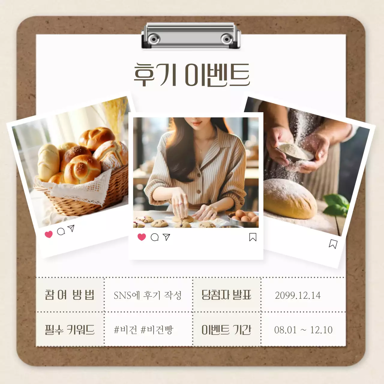 갈색의 빈티지한 베이킹 원데이 클래스 레시피