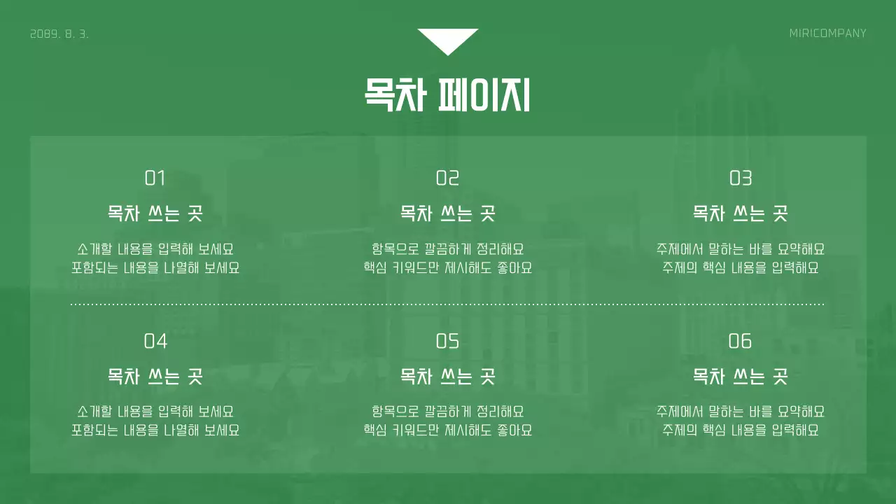 흰색과 초록색의 심플한 기업 보고서