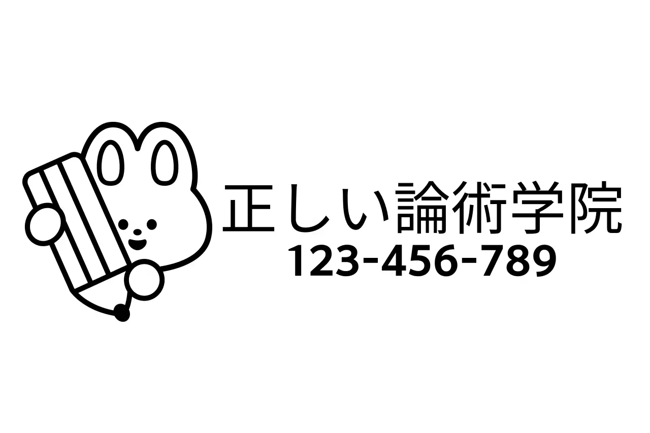 すっきりとした印象の 논술 학원 홍보