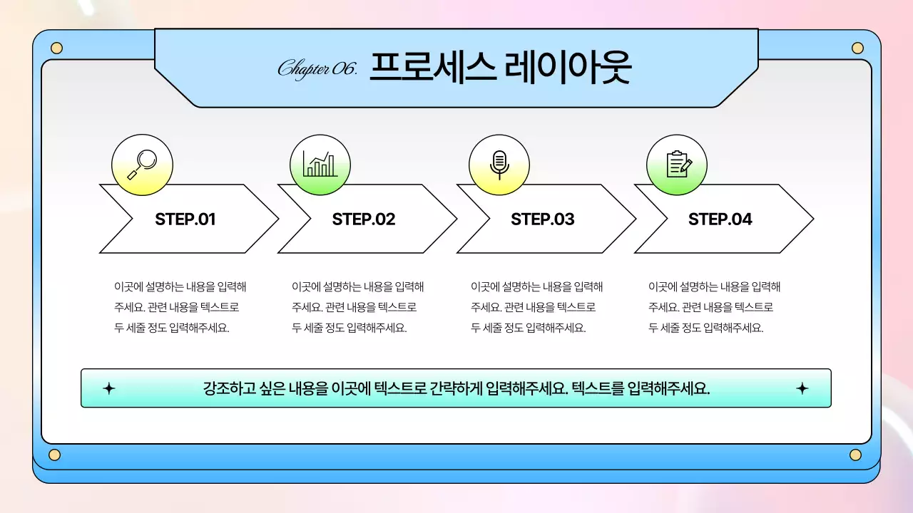 파랑과 연두색의 키치한 브랜드 소개서